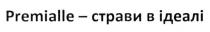 premialle-страви в ідеалі, premialle страви в ідеалі, premialle, страви, ідеалі