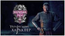козацька рада, козацька, рада, коzацька раdа, коzацька, раdа, ukrainian character, ukrainian, character, український характер, український, характер