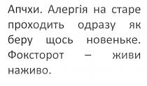 алергія на старе проходить одразу як беру щось новеньке, алергія, старе, проходить, одразу, беру, новеньке, фокстрот-живи наживо, фокстрот, живи, наживо