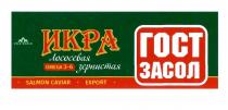 икра, лососевая зернистая, лососевая, зернистая, гост засол, гост, засол, omega 3-6, omega, 3, 6, salmon caviar, salmon, caviar, export, wild world, wild, world