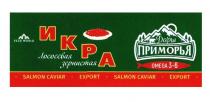 wild world, wild, world, export, salmon caviar, salmon, caviar, omega 3-6, omega, 3, 6, икра, лососевая зернистая, лососевая, зернистая, дары приморья, дары, приморья