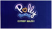 polly pocket, polly, pocket, супер малі!, супер, малі