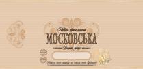 московська ковбаса варено-копчена, московська, ковбаса, варено-копчена, варено, копчена