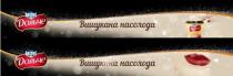 lactel, дольче, вишукана насолода, вишукана, насолода