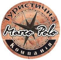 туристична компанія, туристична, компанія, marco polo, marco, polo