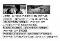 сидіти! я сказав сидіти! не зрозумів? геморой-зрозумів! у мене він теж був. при гострому геморої-флебодія 600., сидіти, !, ?, сказав, зрозумів, геморой, був, гострому, флебодія, 600