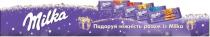 milka, подаруй ніжність разом із milka, подаруй, ніжність, разом