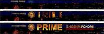 prime, з новим роком, новим, роком, спонсор показу, спонсор, показу
