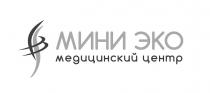 мини эко, мини, эко, медицинский центр, медицинский, центр