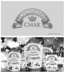 королівський смак, королівський, смак, майонез європейський, майонез, європейський, смакуй по-королівськи, смакуй, королівськи, спонсор показу, спонсор, показу