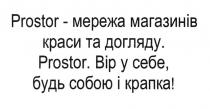 prostor-мережа магазинів краси та догляду. prostor. вір у себе, будь собою і крапка!; мережа; магазинів; краси; догляду; вір; крапка; prostor