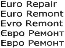 евро ремонт; евро; ремонт; євро ремонт; євро; evro remont; evro; remont; euro remont; euro; euro repair; repair