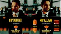 мортадельки; заряджайся м'ясилою; заряджайся; м'ясилою; мясилою; м'ясні батарейки; м'ясні; мясні; батарейки; g; глобино