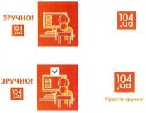 зручно! 104.ua; зручно!; 104.ua; 104.; ua; зручно; просто зручно!; просто; !