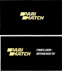 pari match; pari; match; грають вони-перемагаєш ти; грають; вони; перемагаєш; ти