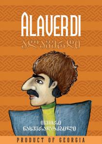 alaverdi; product of georgia; product; georgia