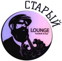 lounge hookah&bar; lounge; hookah bar; hookah; &; bar; старый