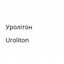 uroliton; уролітон