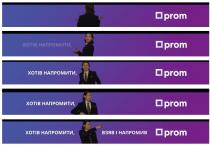 prom; хотів напромити, взяв і напромив; хотів; напромити; взяв; напромив