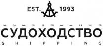 судоходство; shipping; s h i p p i n g; est. 1993; est; 1993