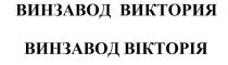 винзавод виктория, винзавод, виктория, винзавод вікторія, винзавод, вікторія