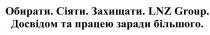 lnz group, lnz, group, обирати, сіяти, захищати, досвідом та працею заради більшого, досвідом, працею, заради, більшого