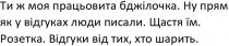 ти ж моя працьовита бджілочка. ну прям як у відгуках люди писали. щастя їм. розетка. відгуки від тих, хто шарить., моя, працьовита, бджілочка, прям, відгуках, люди, писали, щастя, розетка, шарить