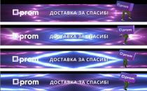 prom, доставка за спасибі, доставка, спасибі
