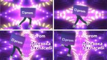 prom, доставка за спасибі, доставка, спасибі