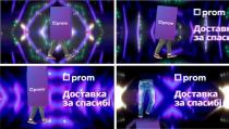prom, доставка за спасибі, доставка, спасибі