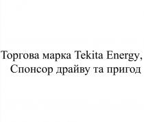 торгова марка tekita energy, спонсор драйву та пригод, торгова, марка, спонсор, драйву, пригод, tekita energy, tekita, energy