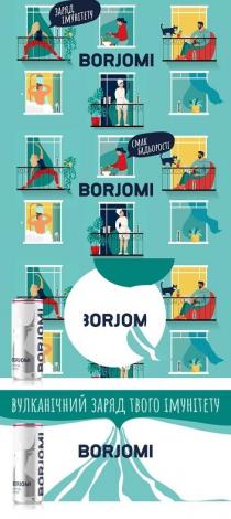 borjomi, заряд імунітету, заряд, імунітету, смак бадьорості, смак, бадьорості, вулканічний заряд твого імунітету, вулканічний