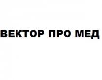 вектор про мед, вектор, про, мед