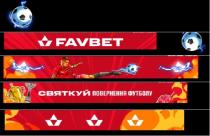favbet; святкуй повернення футболу; святкуй; повернення; футболу