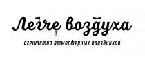 легче воздуха, легче, воздуха, агентство атмосферных праздников, агентство, атмосферных, праздников