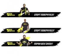pari match, pari, match, спорт повернувся!, спорт повернувся, спорт, повернувся, !, порви всіх знову!, порви всіх знову, порви, знову