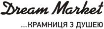dream market, dream, market, крамниця з душею, крамниця, душею