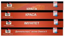 doppel herz, doppel, herz, краса, імунітет, німецька турбота, німецька, турбота, доппельгерц актив омега-3, доппельгерц, актив, омега, 3, aktiv