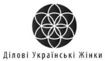 ділові українські жінки, ділові, українські, жінки