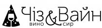 чіз&вайн, &, чіз, вайн, вино, сир
