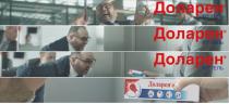 доларен хіт гель, доларен, хіт, гель, xit