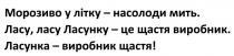 морозиво у літку-насолоди мить, морозиво, літку, насолоди, мить, ласу, ласу ласунку-це щастя виробник, ласу, ласунку, щастя, виробник, ласунка-виробник щастя, ласунка