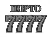 порто 7777, порто, 7777