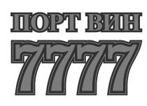 порт вин 7777, порт, вин, 7777