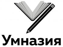 умназия; у; y
