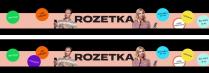 rozetka; хай буде; хай; буде; і на дачу; дачу; і до школи; школи; доставка за так; доставка; і щоб коли гості; щоб; коли; гості; бо чого б ні; і для душі; душі