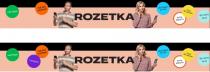 rozetka; хай буде; хай; буде; і на дачу; дачу; оце все шкільне; оце; шкільне; доставка за так; доставка; купа всього; купа; всього; усьо до школи; усьо; школи; бо чого б ні