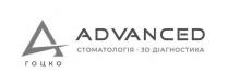 advanced, a, 3d, 3, d, гоцко, а, стоматологія, 3d діагностика, діагностика, 3д, д