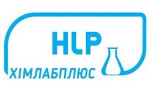 hlp; хімлабплюс