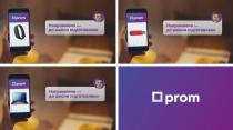 prom; напромлено-до школи підготовлено; напромлено; школи; підготовлено